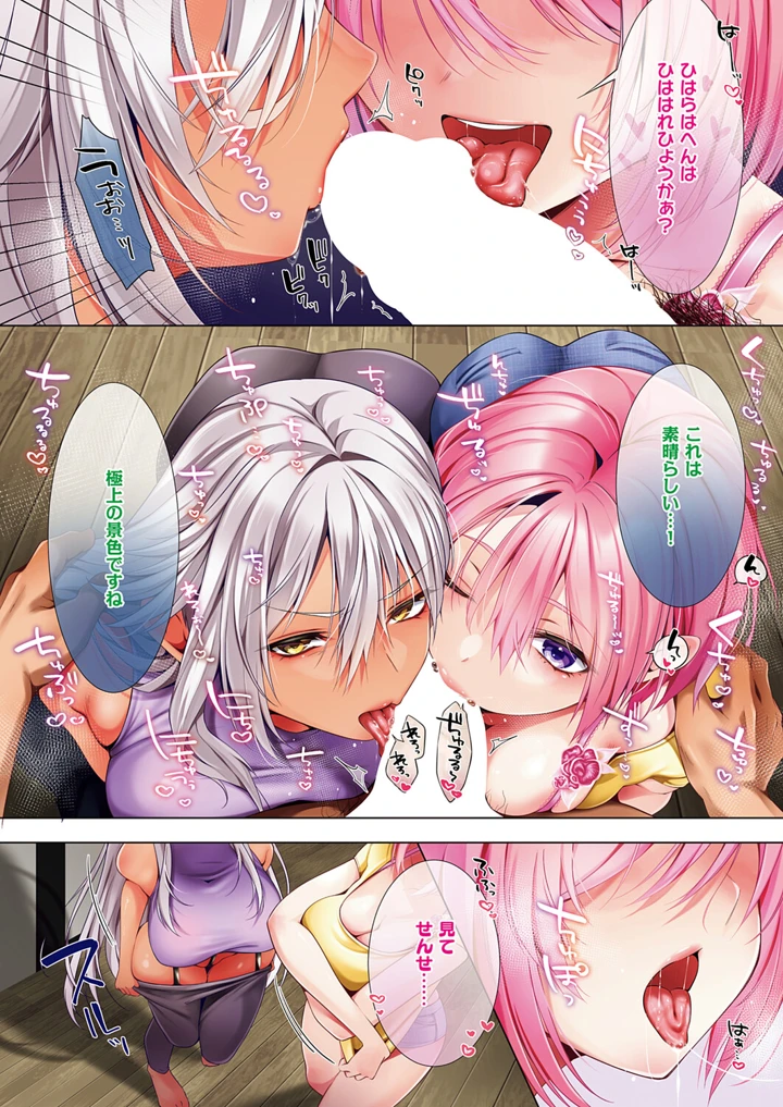 （成年コミック）　［雑誌］　COMIC　ExE　（コミック　エグゼ）　72　［DL版］ 18ページ