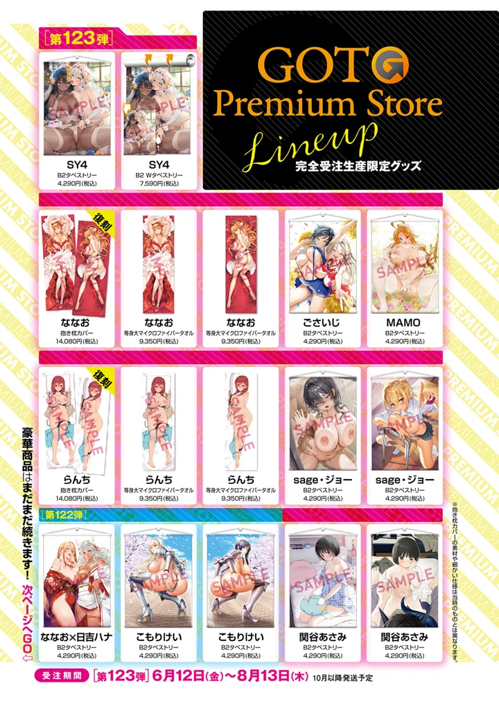 （成年コミック）　［雑誌］　COMIC　ExE　（コミック　エグゼ）　72　［DL版］ 24ページ