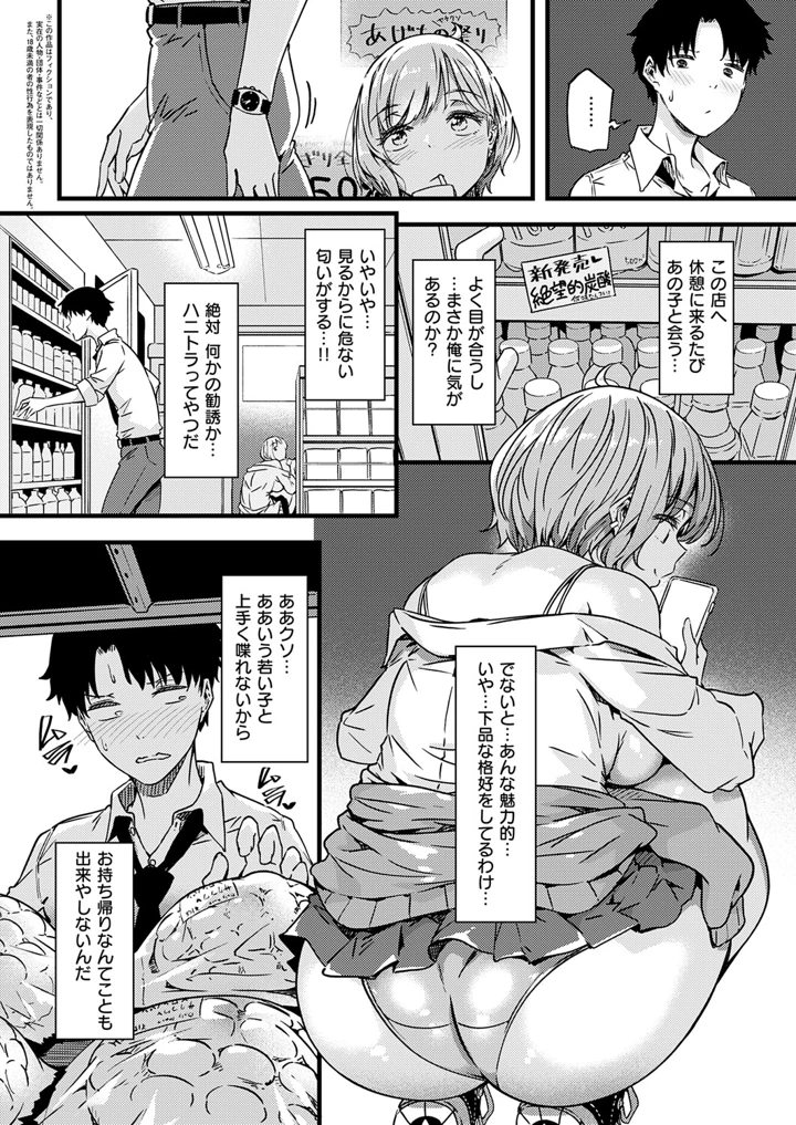 29ページ目