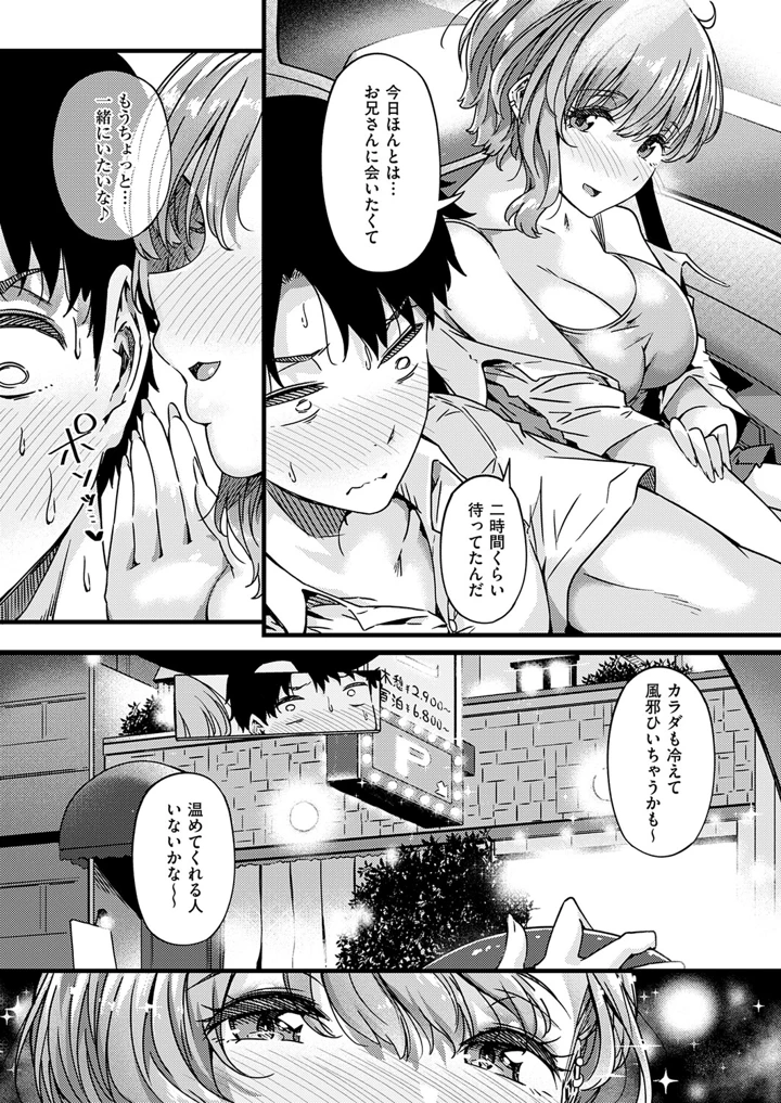 34ページ目