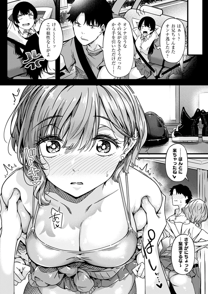 35ページ目