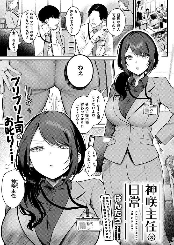 54ページ目