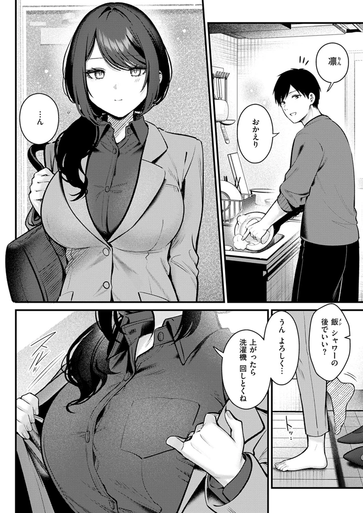 57ページ目