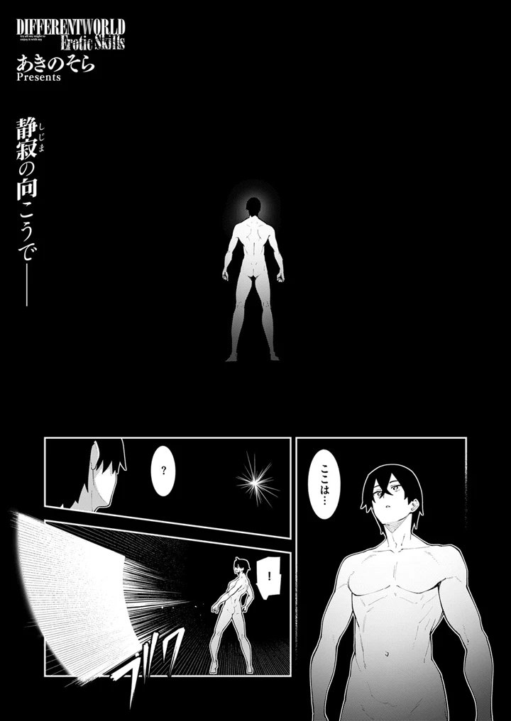 82ページ目