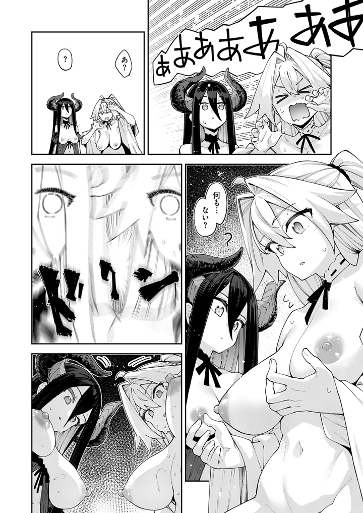 90ページ目