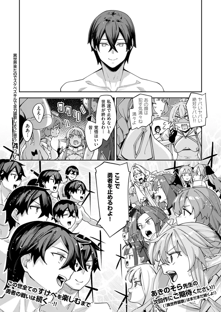 111ページ目