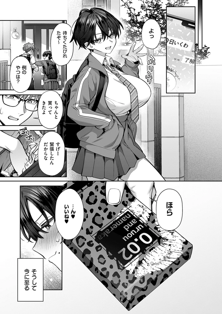 138ページ目