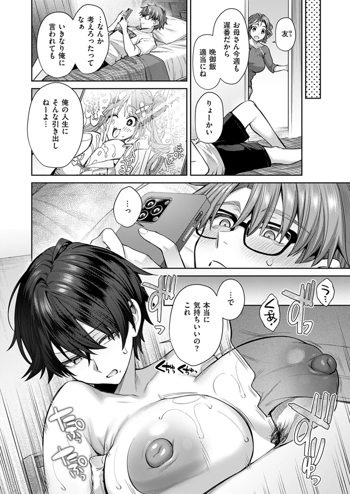 143ページ目