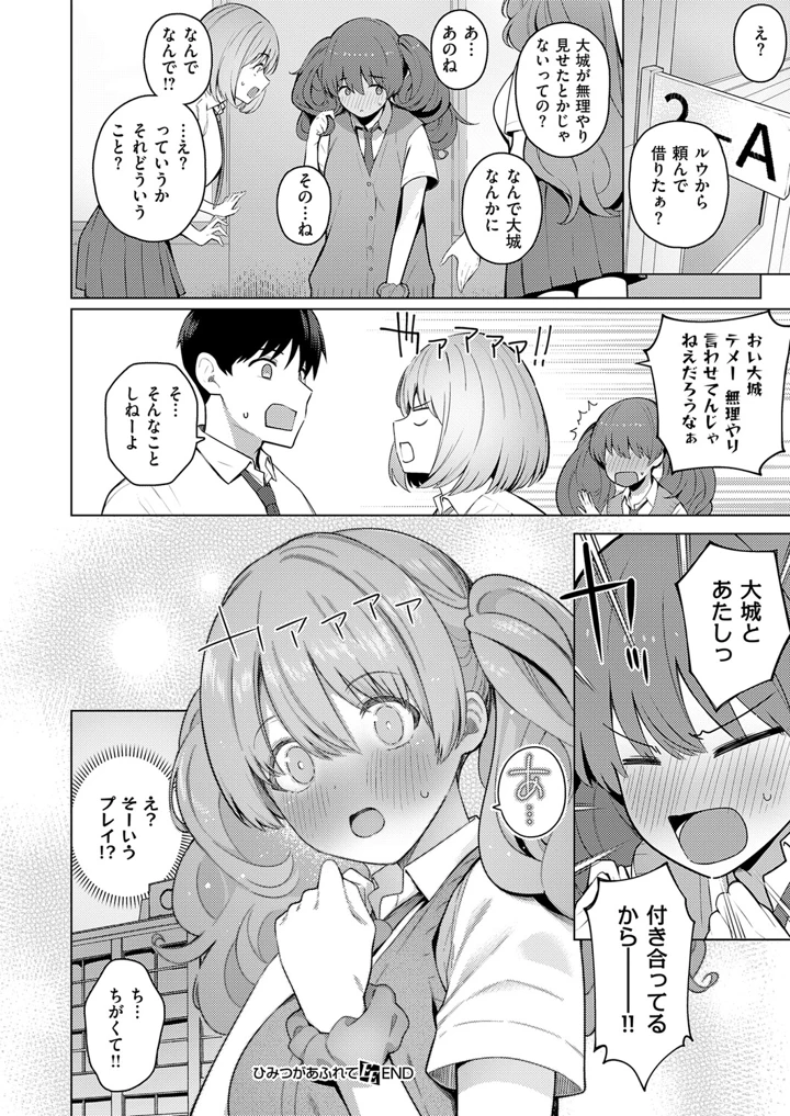 257ページ目