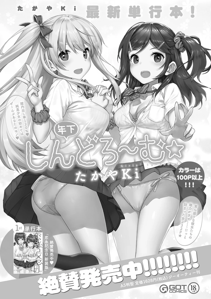 291ページ目