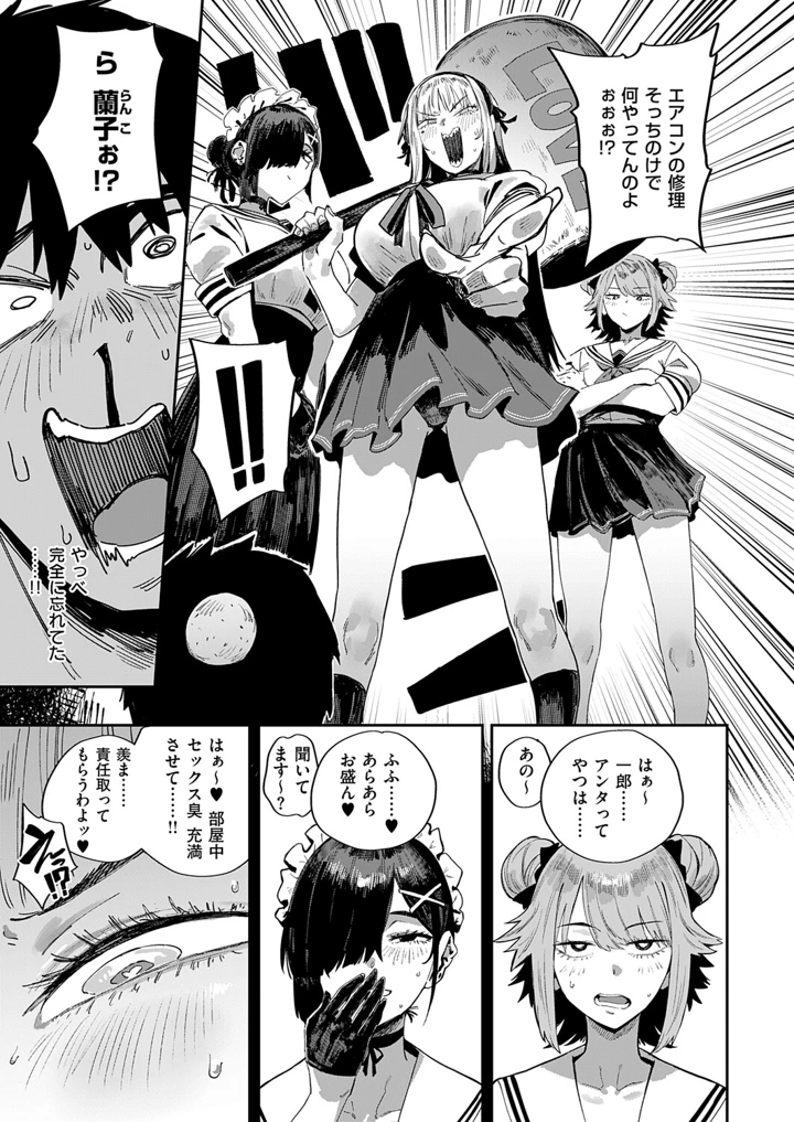 386ページ目