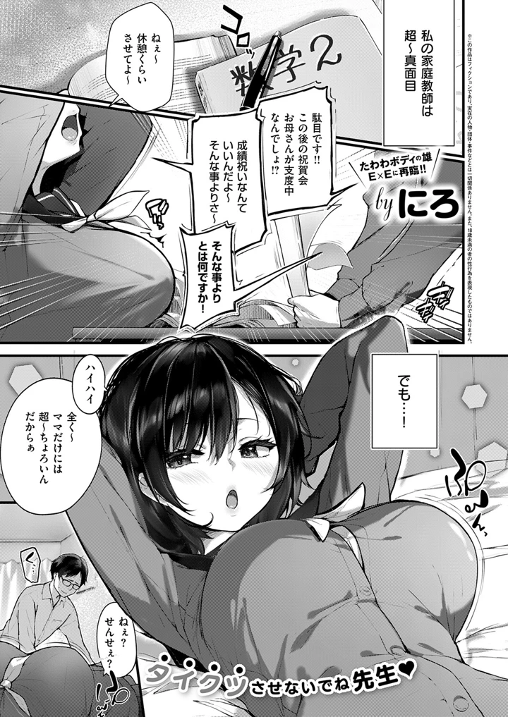 390ページ目