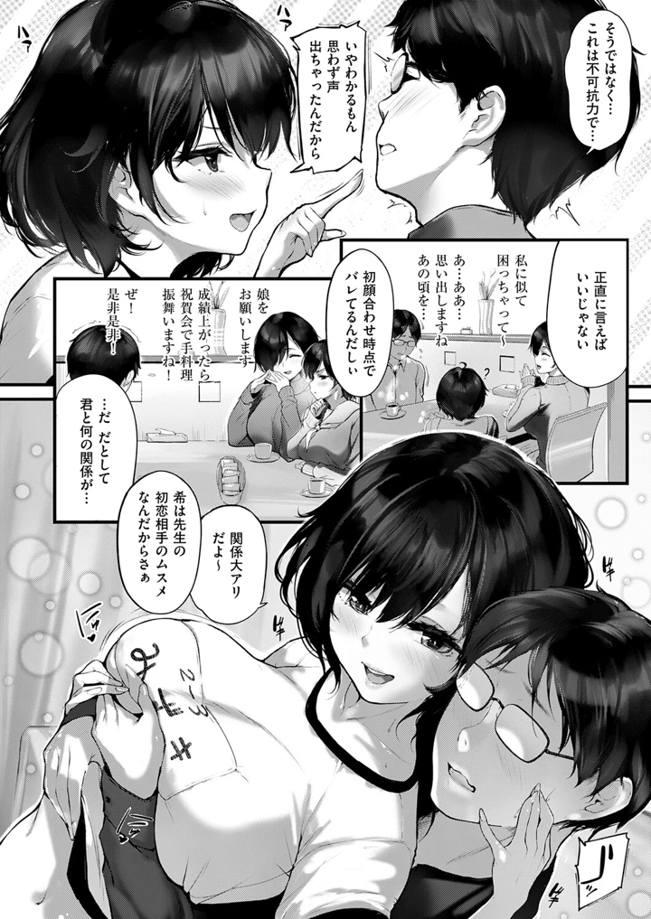 397ページ目