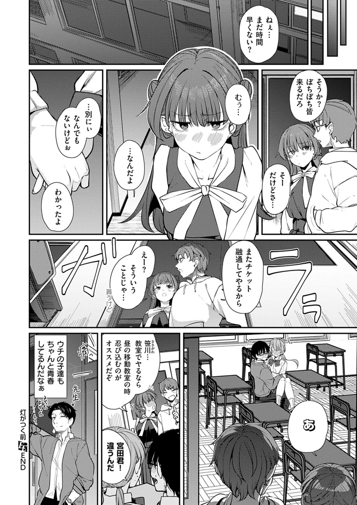 473ページ目