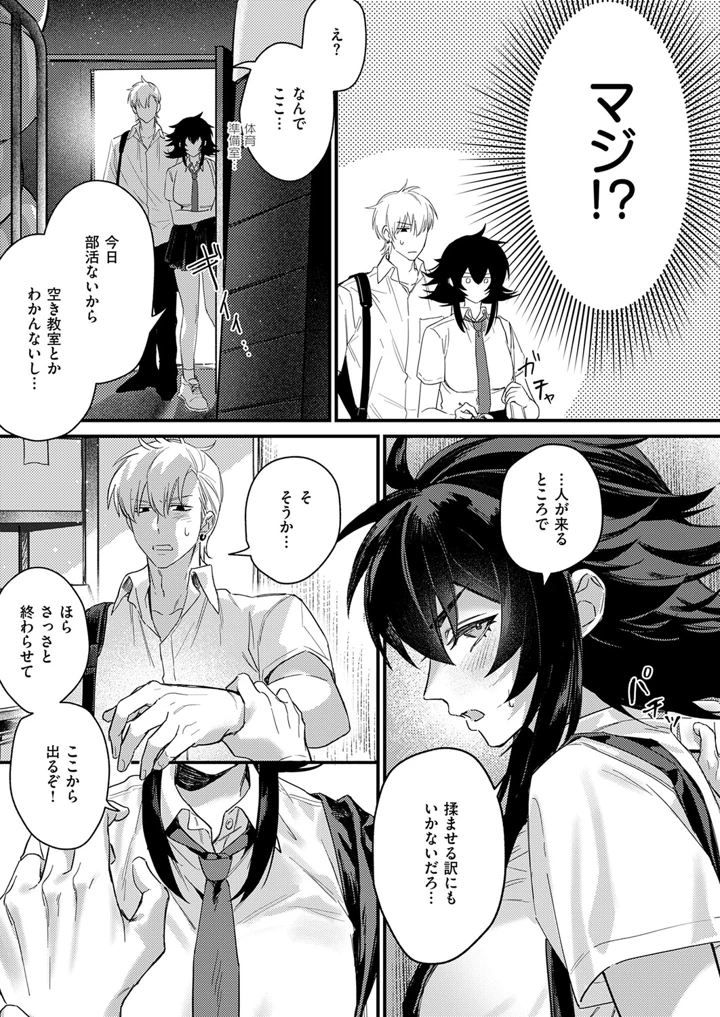 506ページ目