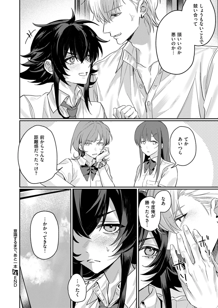 529ページ目