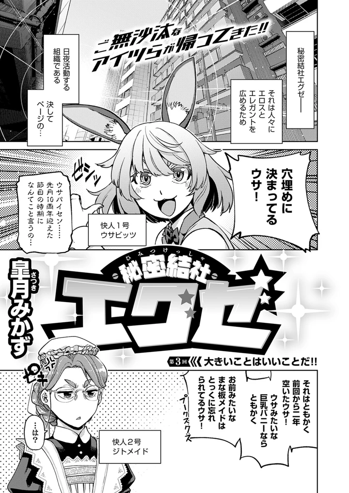 532ページ目