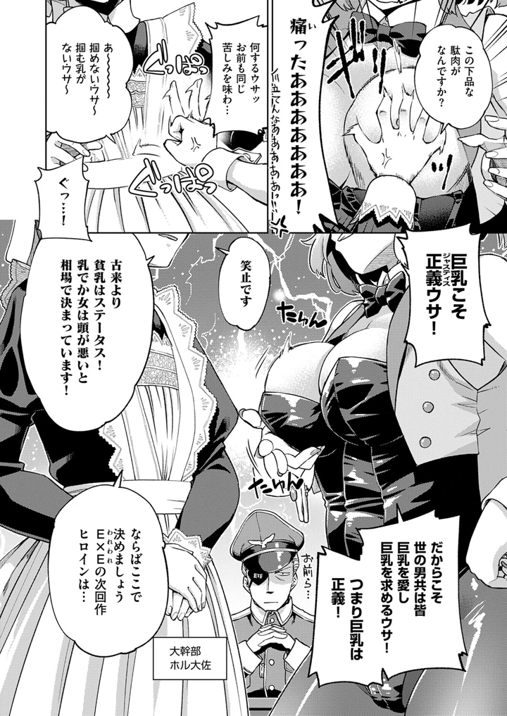533ページ目