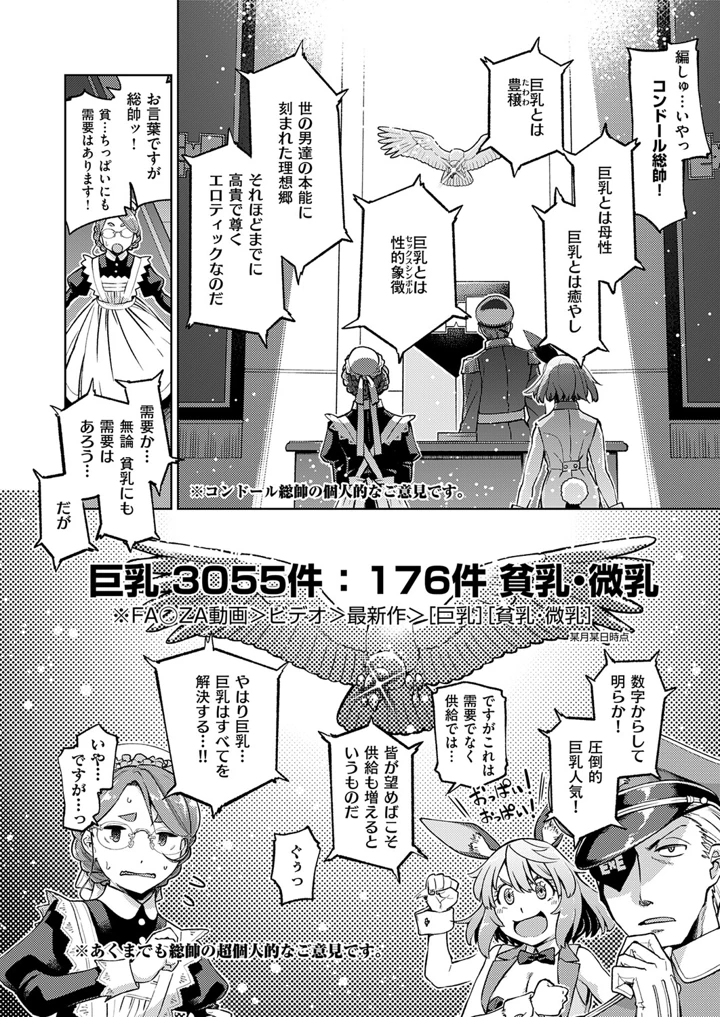 535ページ目