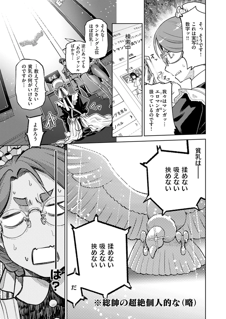 536ページ目