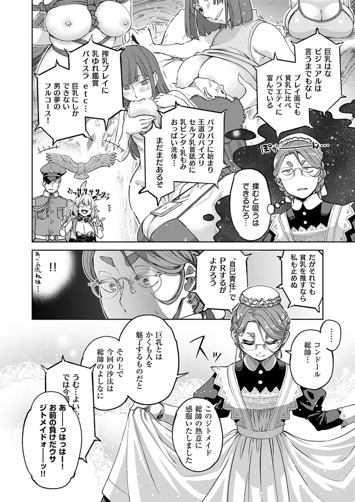 537ページ目