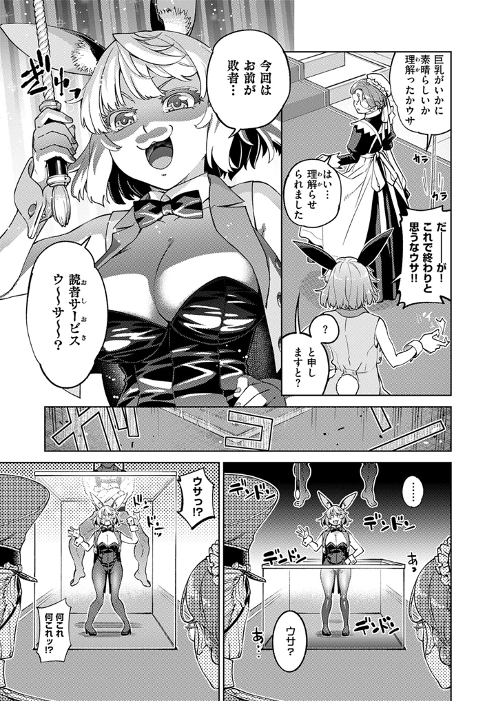 538ページ目