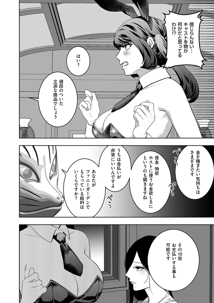 573ページ目