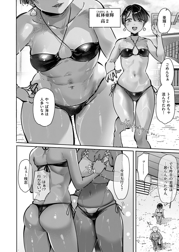 587ページ目