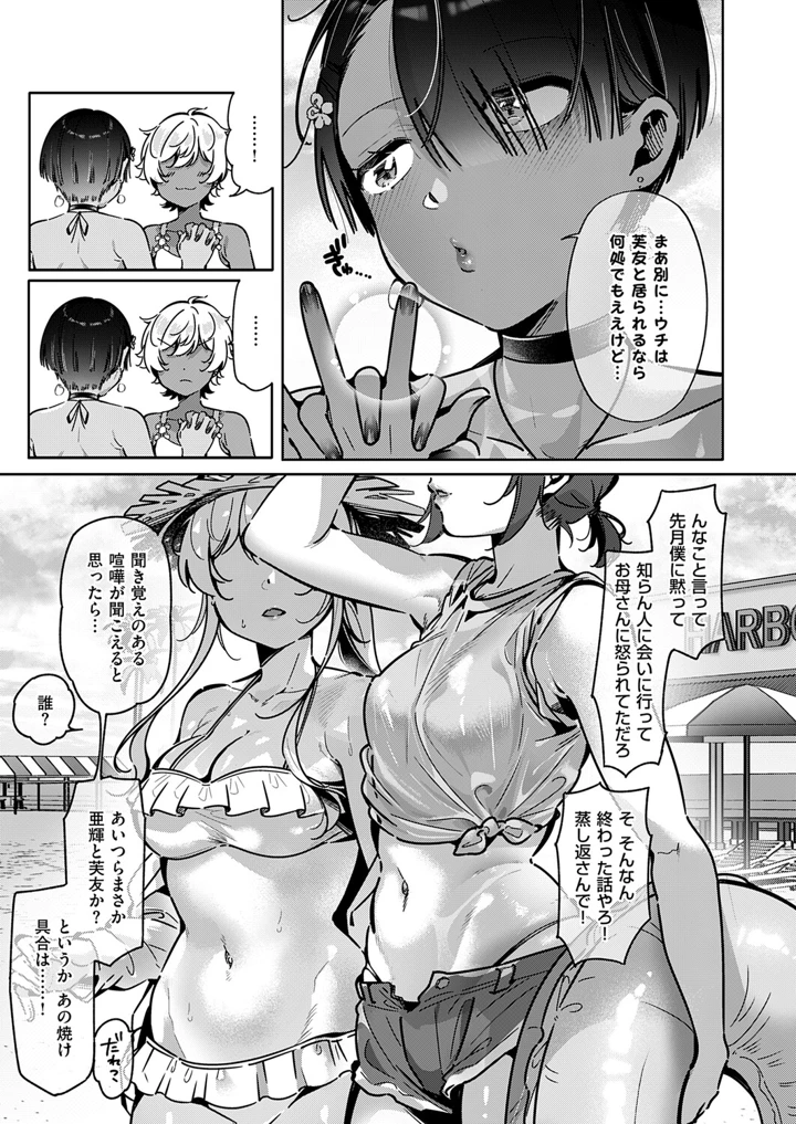 588ページ目