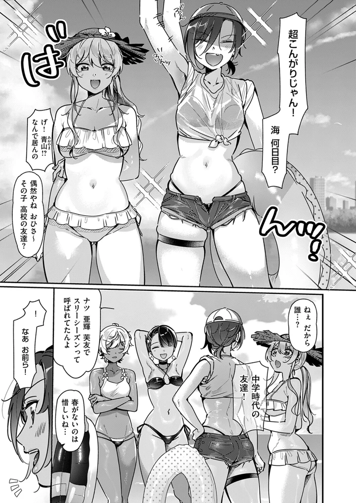 590ページ目