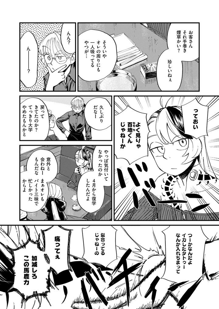 609ページ目