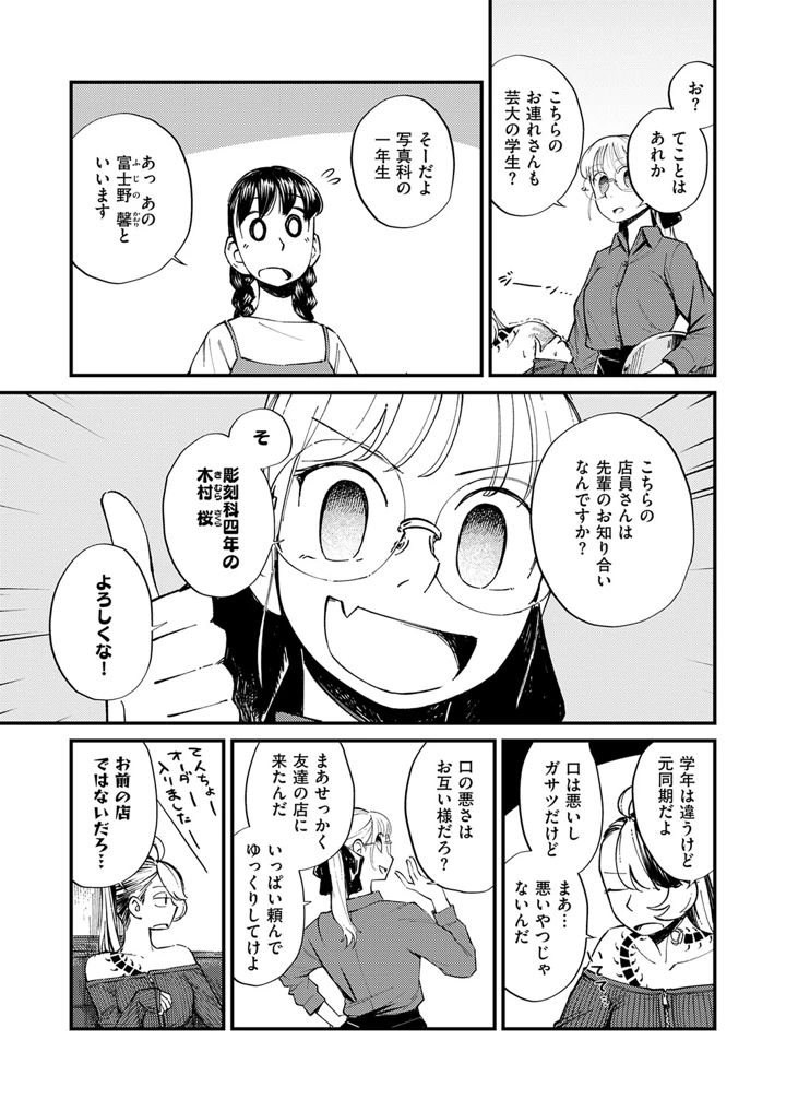 610ページ目