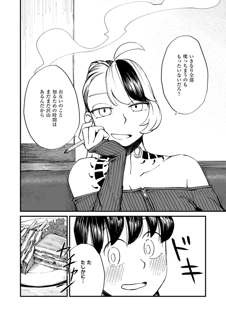 613ページ目