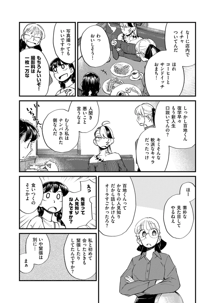 614ページ目