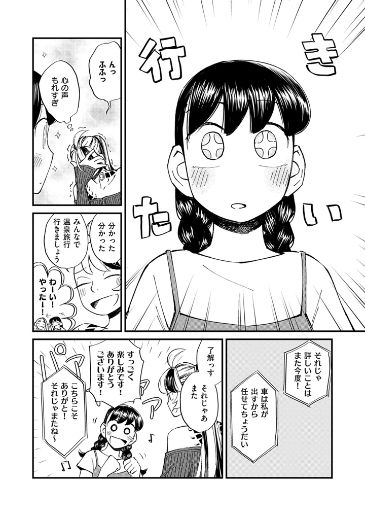 619ページ目