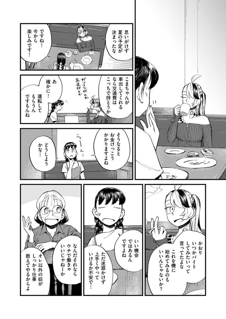 620ページ目