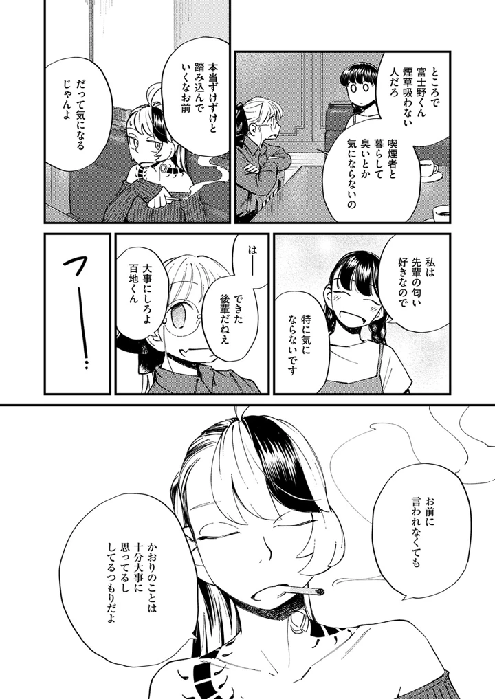 623ページ目