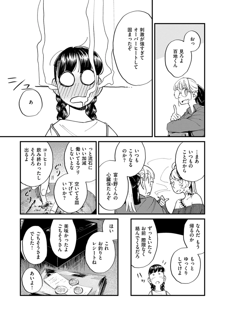 624ページ目