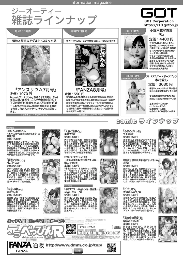 658ページ目