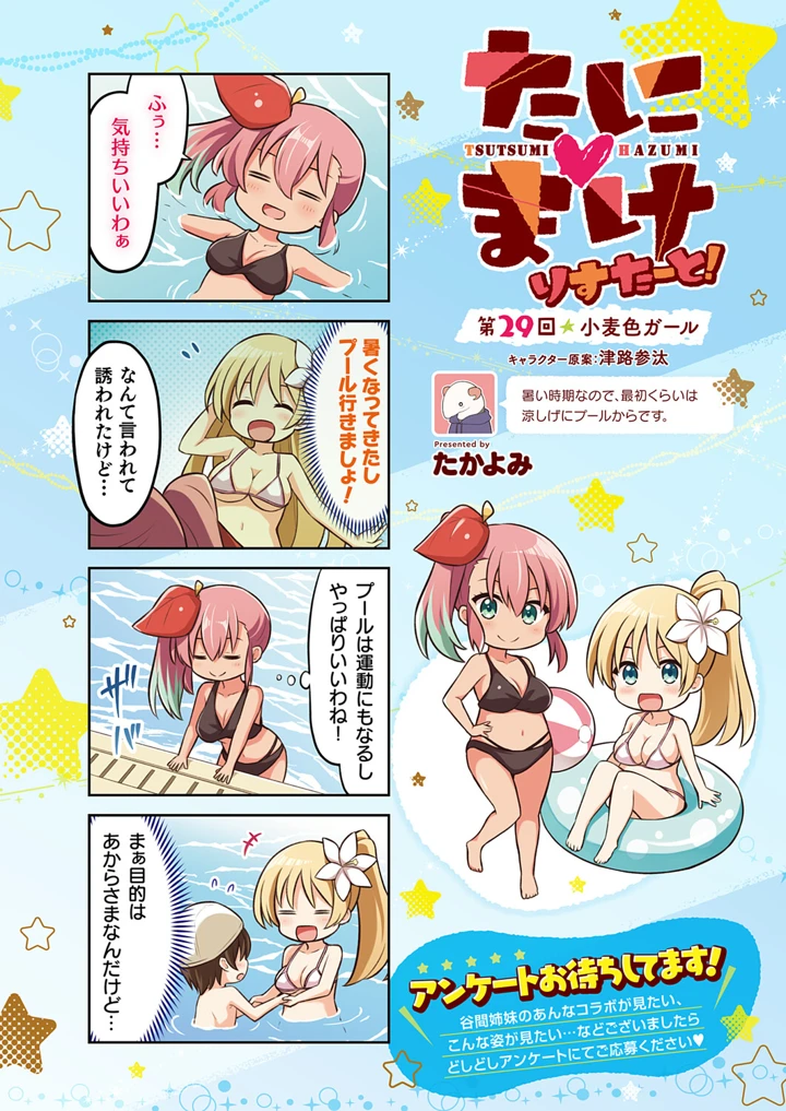 665ページ目