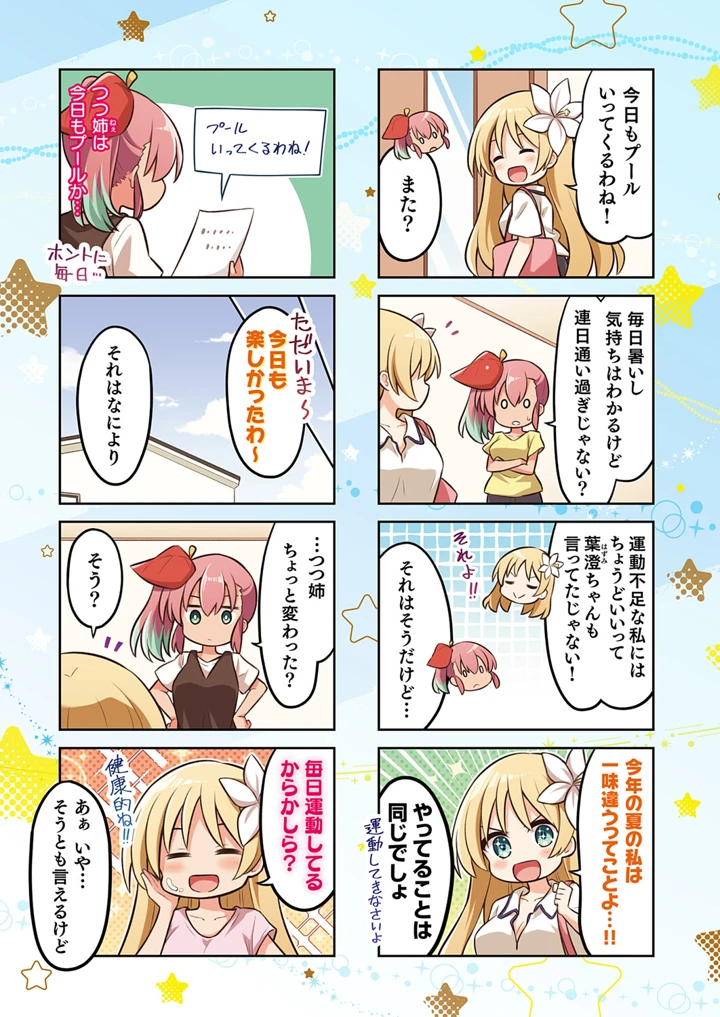 666ページ目