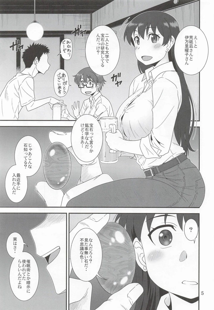 4ページ目
