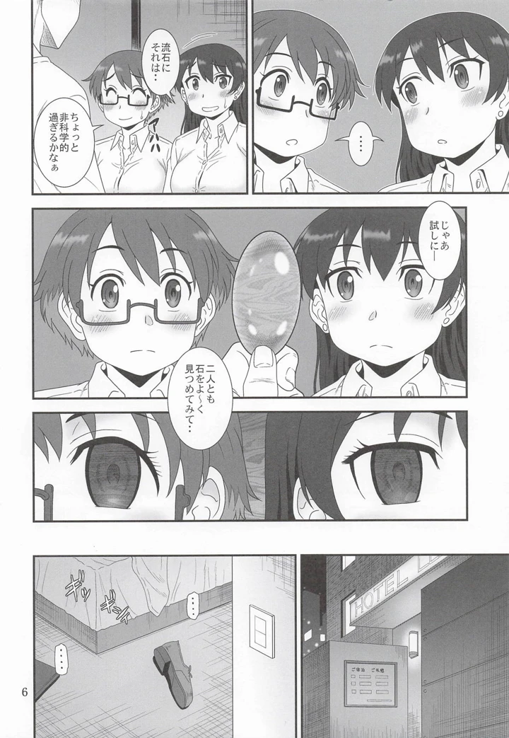 5ページ目