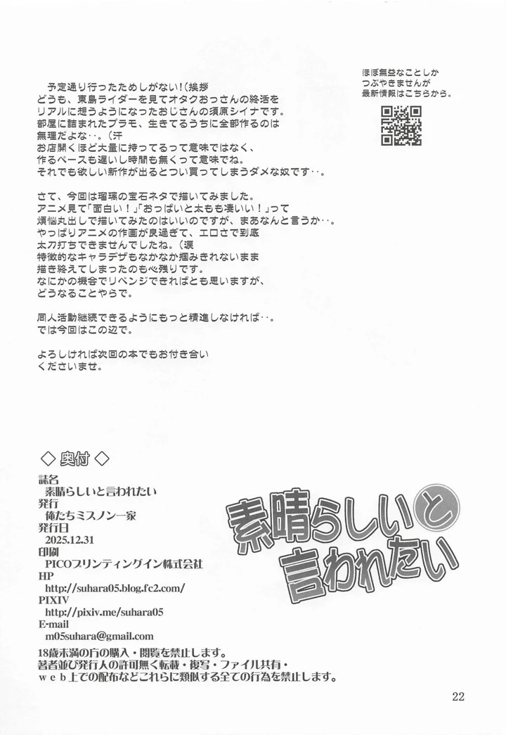 21ページ目