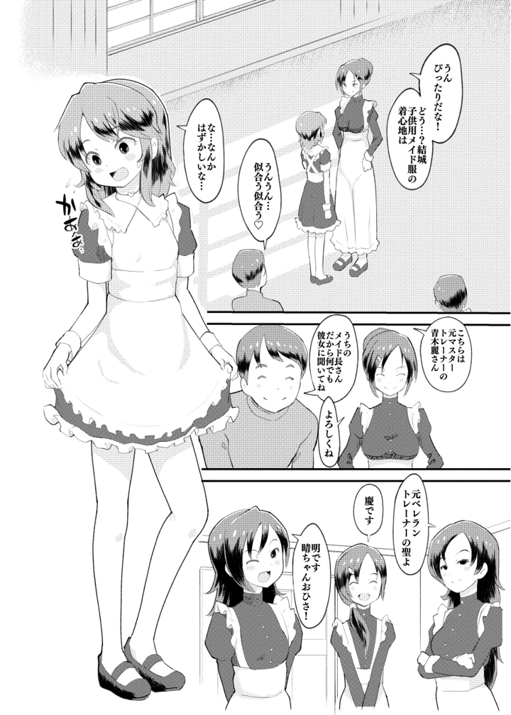 5ページ目