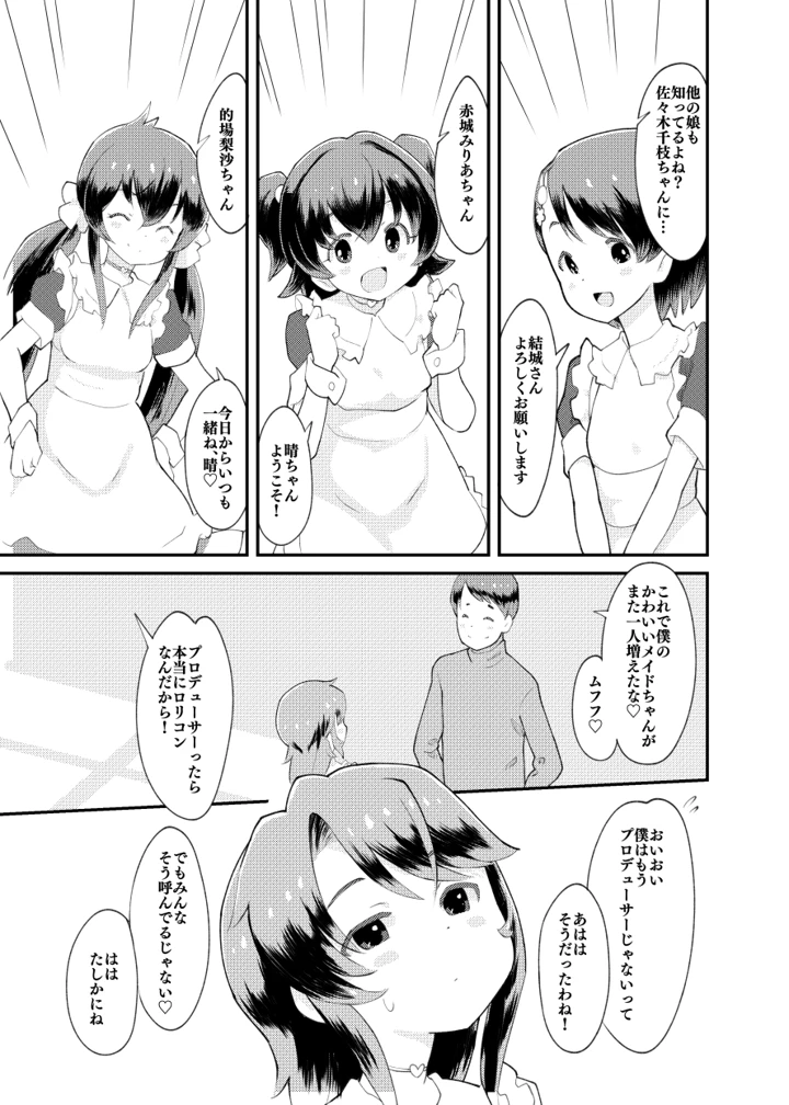 6ページ目
