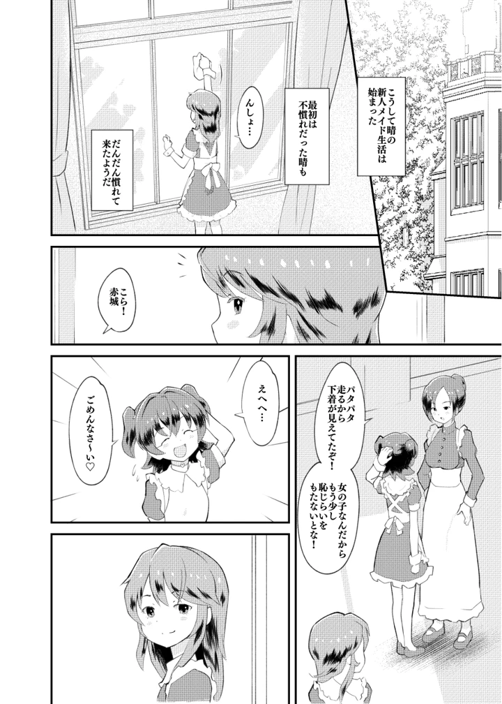 7ページ目