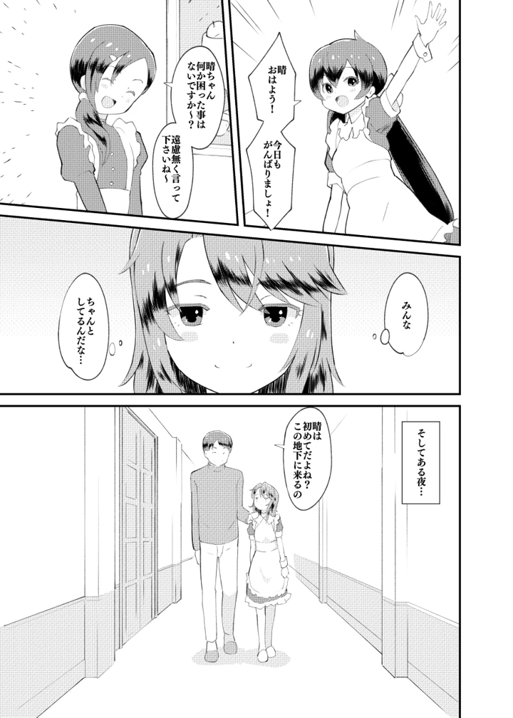 8ページ目