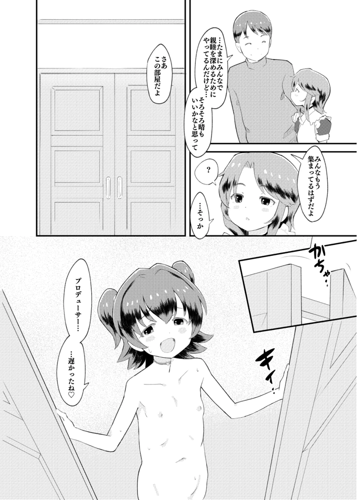 9ページ目
