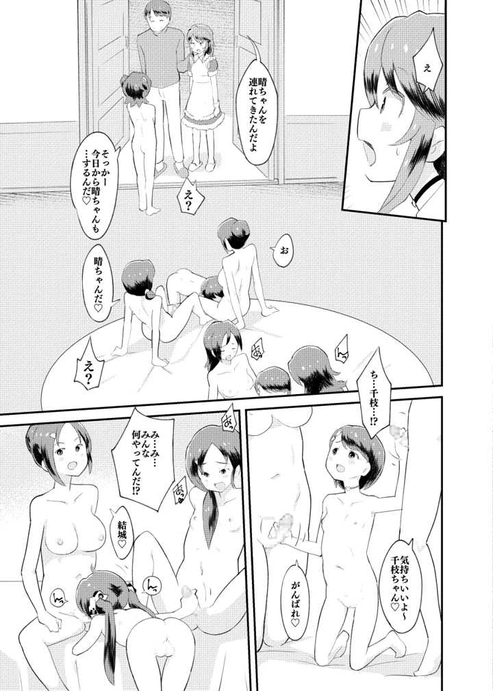 10ページ目